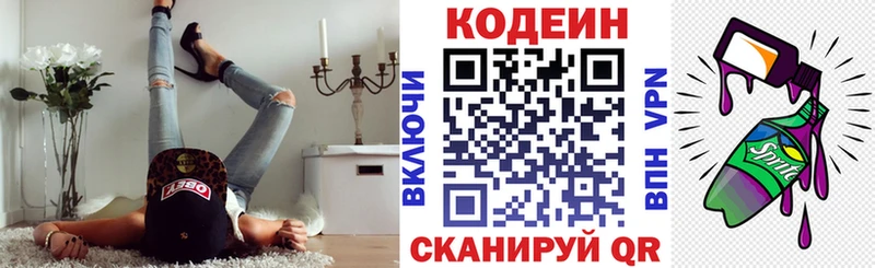 Codein Purple Drank  где купить   Карабаш 